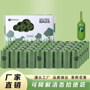 Factory Direct supply disposable dog shit bag EPA biodegradable pet garbage bag dog shit bag toilet bag