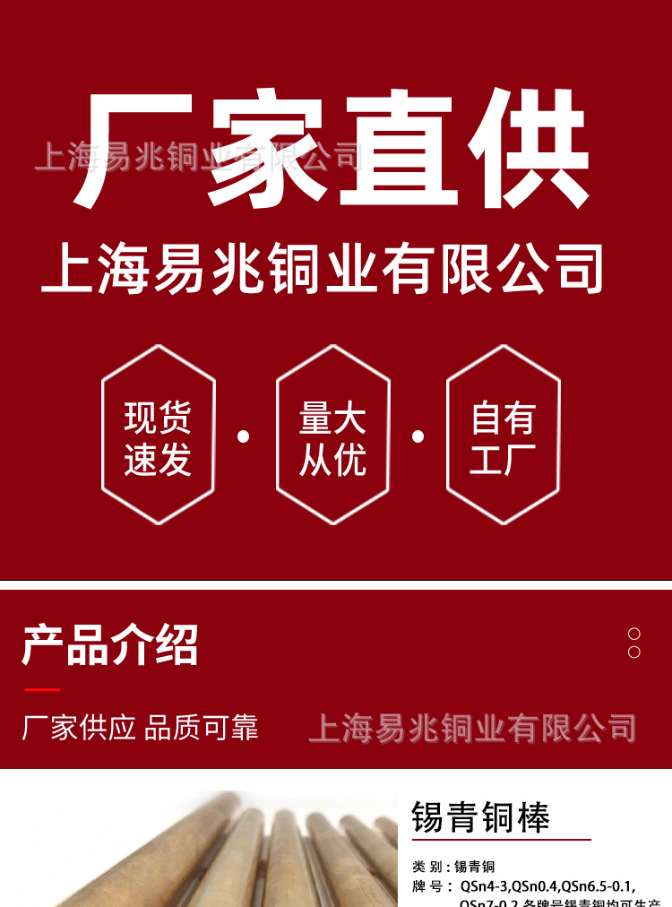 锡青铜棒_01.jpg