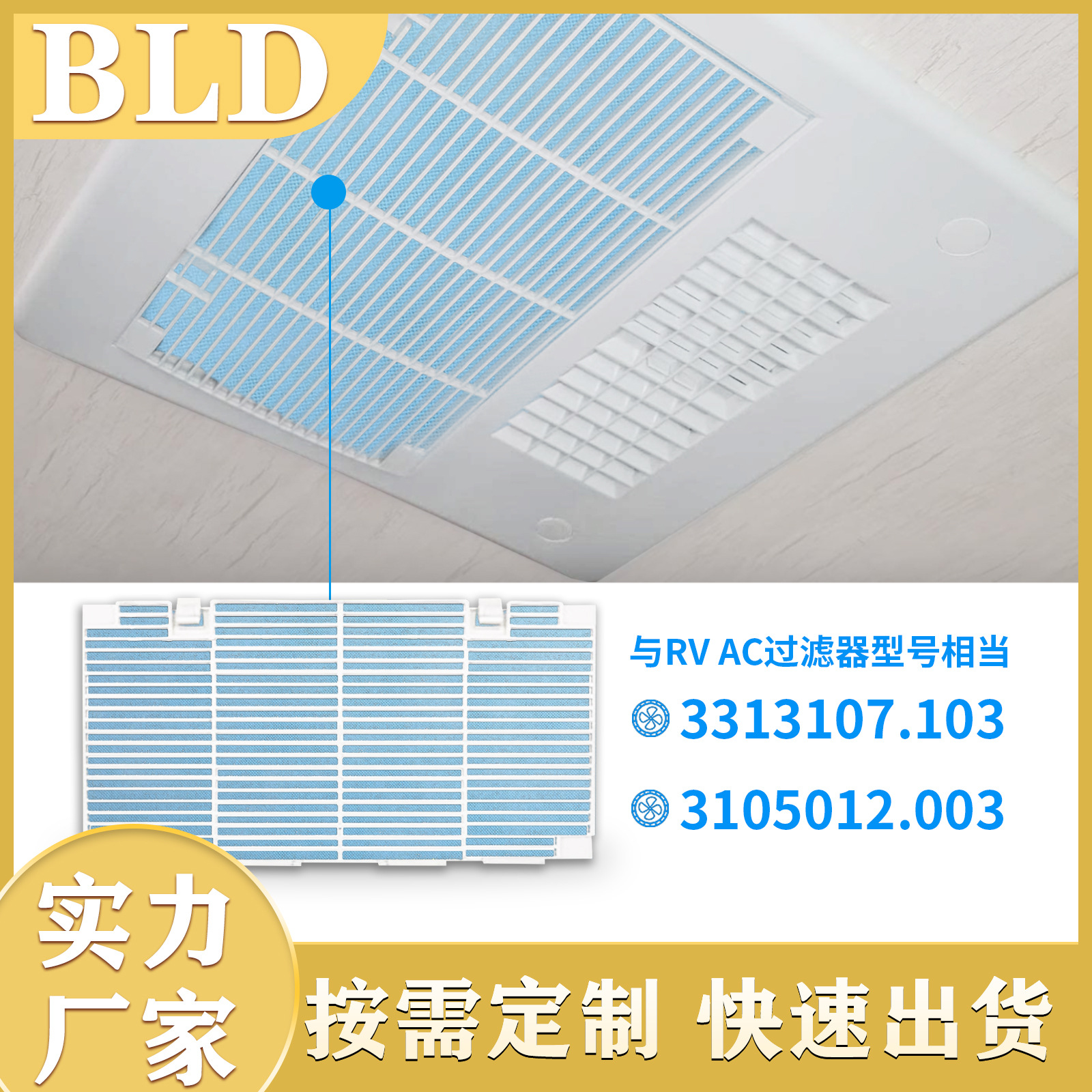厂家直供负离子过滤棉防尘家用空调挡风板过滤棉初效空气过滤绵