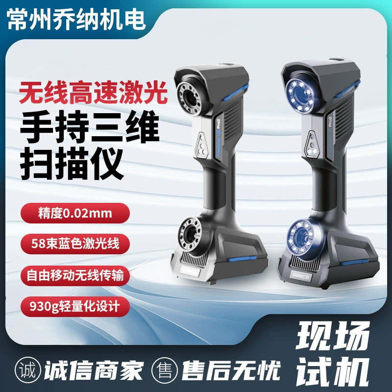 Промышленный 3D-сканер FreeScan UE Pro2: беспроводной, высокоскоростной, лазерный, ручной 3D-сканер (депозит)