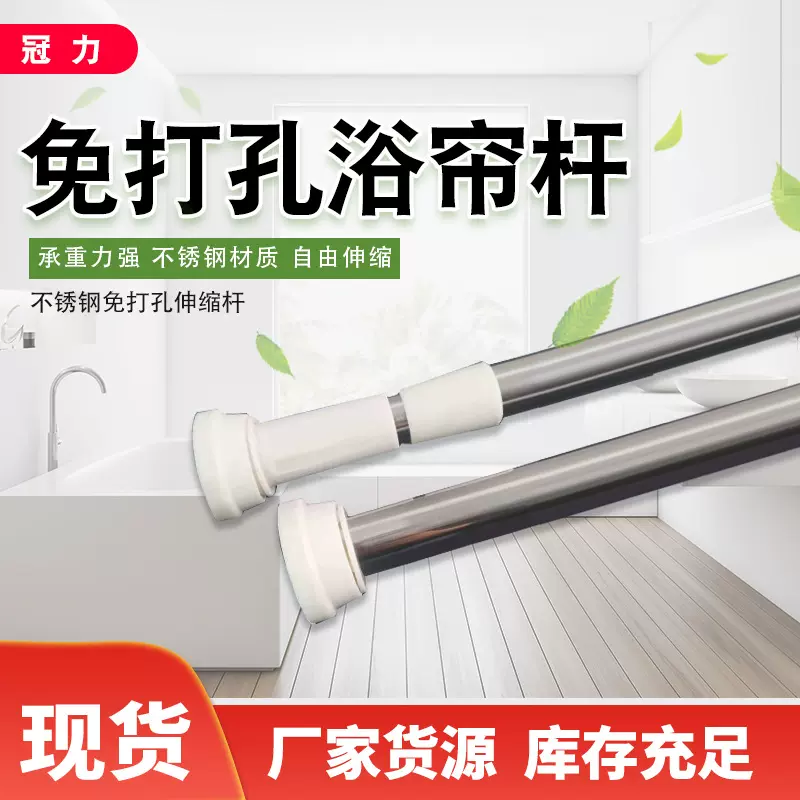 不锈钢弹簧免打孔浴帘杆窗帘杆伸缩挂衣晾衣卧室衣柜撑杆晒衣杆
