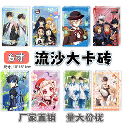 アクリル流砂カードレンガ卸売漫画アニメーションスターオーナメントフォトフレームペンダントスタンドカードレンガデスクトップ大型装飾品