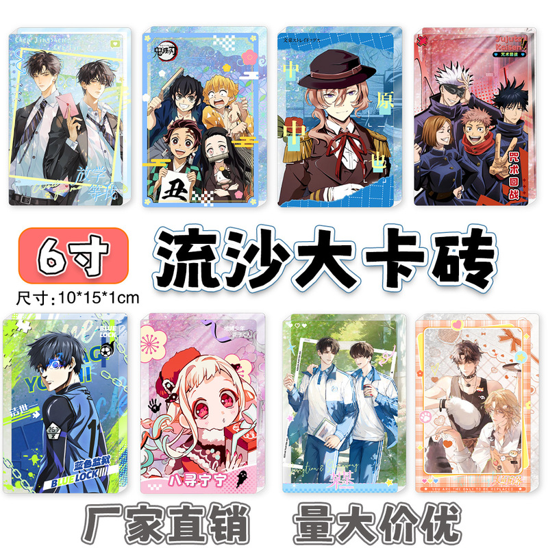 アクリル流砂カードレンガ卸売漫画アニメーションスターオーナメントフォトフレームペンダントスタンドカードレンガデスクトップ大型装飾品|undefined