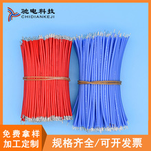 3239硅胶线玩具线仔导线加工定做 1007电子线束线材铁氟龙线定制