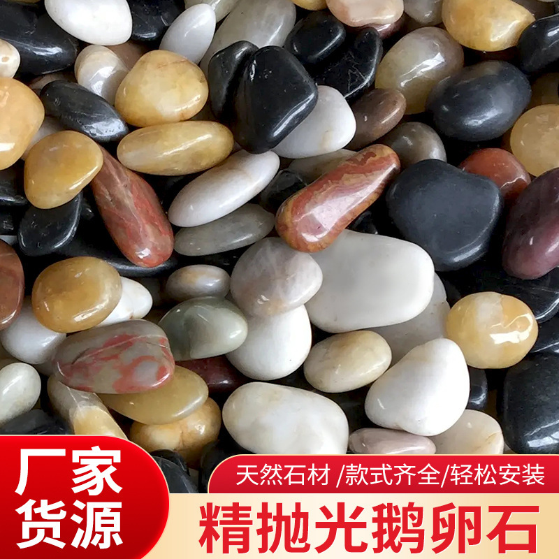 Factory wholesale colorful cobblestone garden landscape paving colorful polished rain flower stone pool bottom stone Factory wholesale colorful cobblestone garden landscape paving colorful polished rain flower stone pool bottom stone