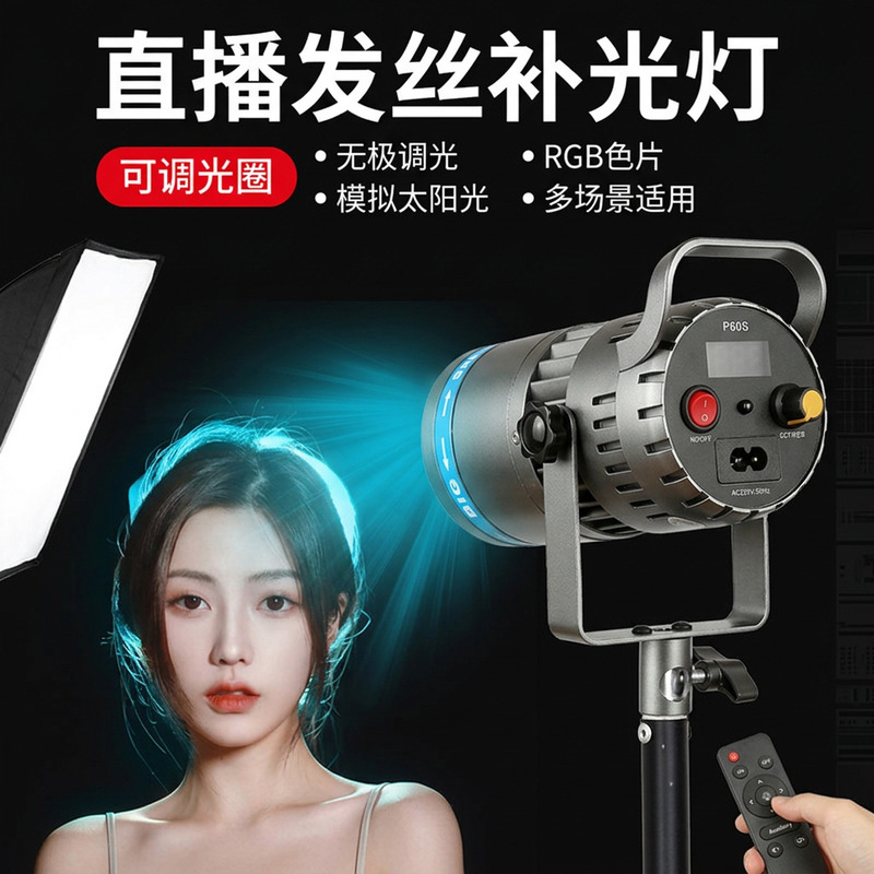 Shadowless Contour Light, Live Streaming Fill Light, Backlight, Divine Girl Hair Light, Photography Lighting, Colorful Spotlight Shadowless Contour Light, Live Streaming Fill Light, Backlight, Divine Girl Hair Light, Photography Lighting, Colorful Spotlight