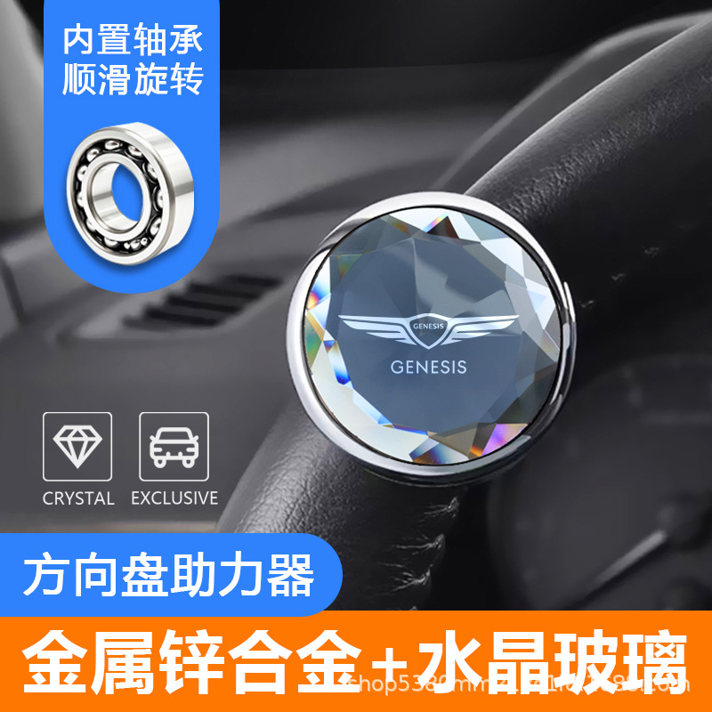Car Steering Wheel Power Ball Crystal Car-Mounted Power Assist Device One-Handed Effort-Saving Steering Power Ball