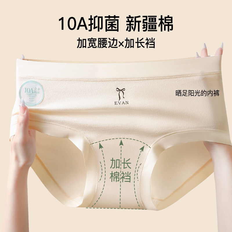 Women's Underwear Pure Cotton Mid-Waist Tummy Control Type a Cotton 10A Antibacterial Cotton Extended Crotch Breathable and Comfortable High-End Briefs