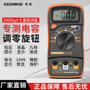 Qingwei High-Precision Capacitance Meter Large Capacitance Detection Fast Measurement Meter Electrolytic Capacitor Special Tester Kc6013