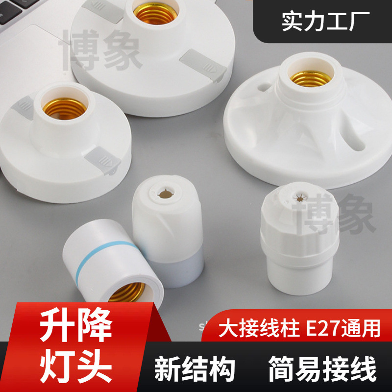 New Structure Lamp Holder Threaded Pendant Light 9cm 12cm Round Plastic Lamp Base Anti-Falling E27 Screw