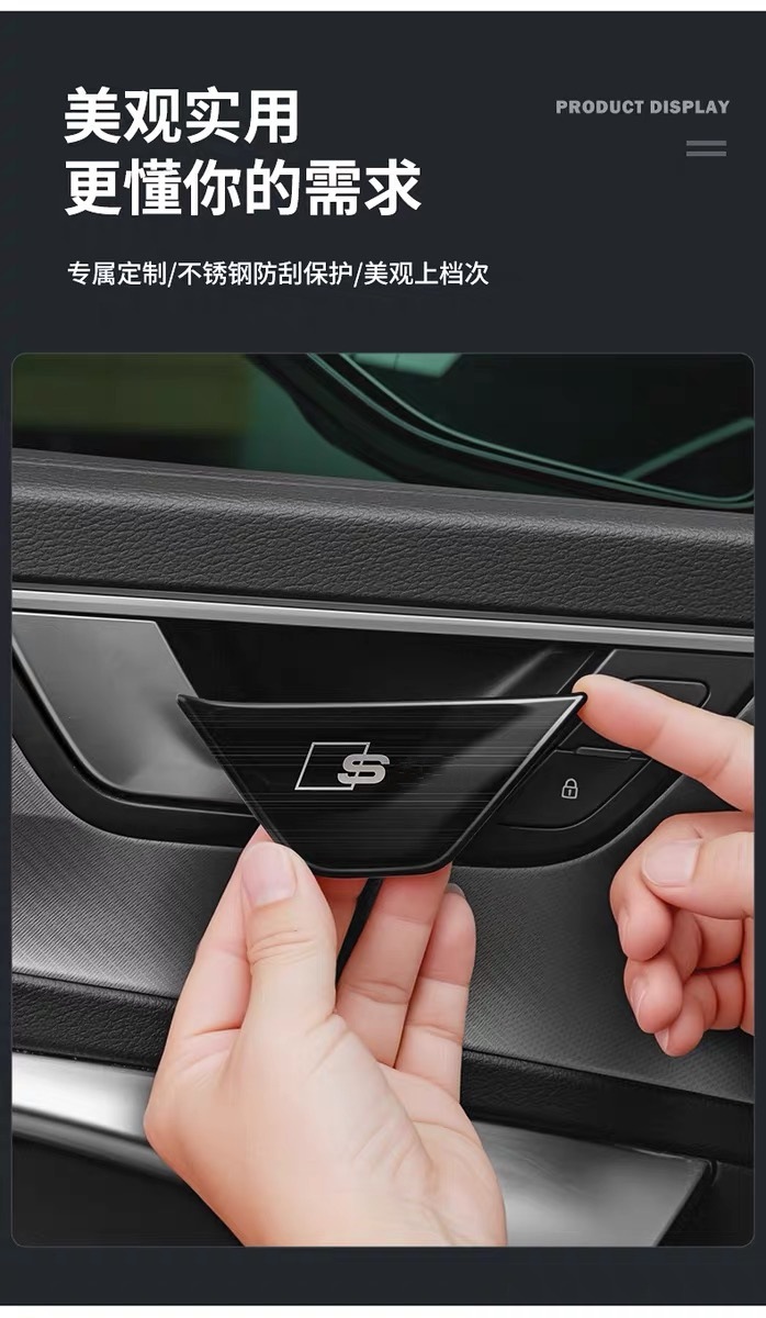 Suitable for Audi A6L/A7L interior door bowl stickers, stainless steel modified door handle decorative protection accessories