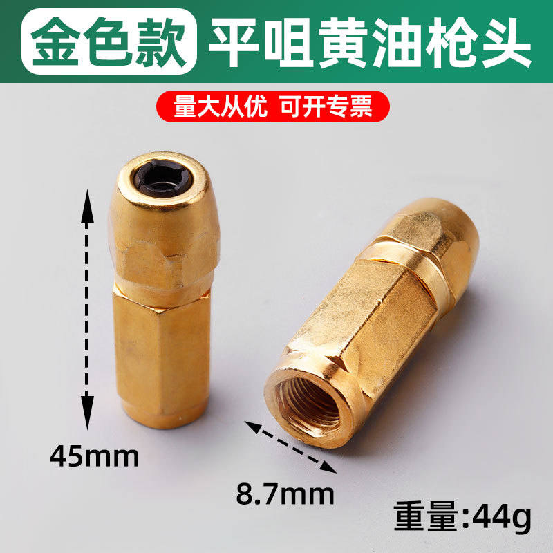 1264, pistola de mantequilla de punta plana hexagonal doble dorada, 25/caja, 0,04 kg