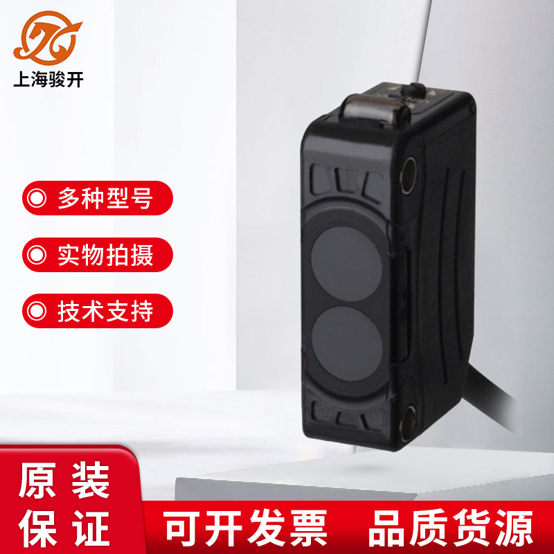 AUTONICS小型光电传感器BJ100-DDT-P 奥托尼克斯授权代理商