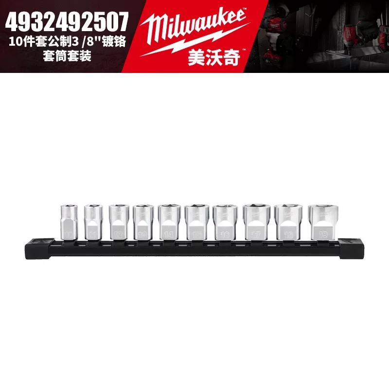 Праймер Milwaukee Mevocci4932492507/4932492509-10-комплект шлицевых головок размерности 3/8 дюйма, хромированные