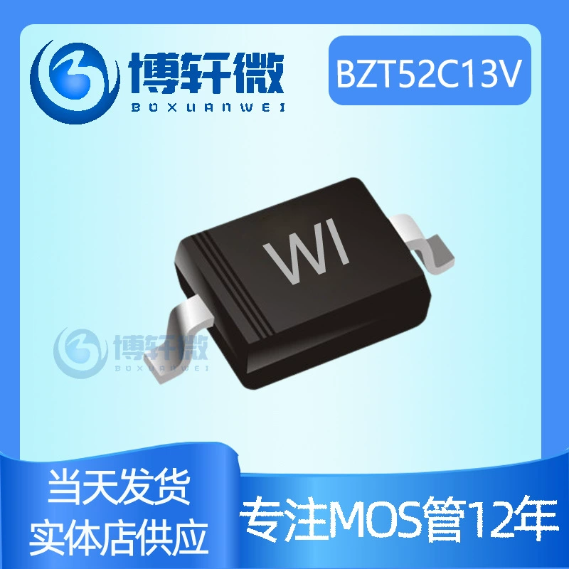 BZT52C13V SOD-123 Шёлк-рисунок WI 13V0.5W Регулятор напряжения BZT52C13
