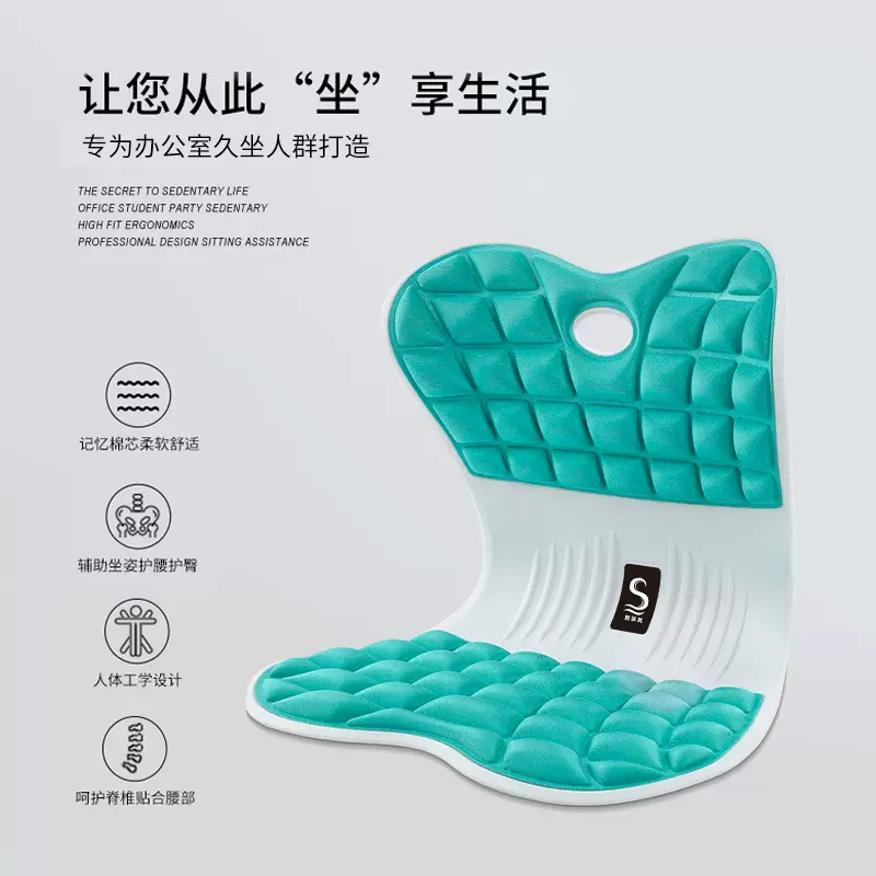 护腰美臀坐垫靠背一体家用久坐腰部神器屁股垫透气记忆棉座椅垫