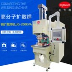 金吉港伺服电缸高分子扩散焊机铜箔铜排软连接焊接设备厂家焊接机