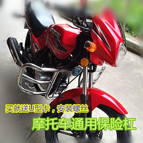 Suitable for Men's Motorcycle Bumper Front Guard Universal Thickened Other 25/Other 50 Prince Bikes