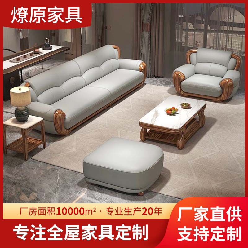 New Chinese Style Ebony Leather Sofa Corner Living Room Simple Luxury European Style First Layer Cowhide Solid Wood Sofa Combination