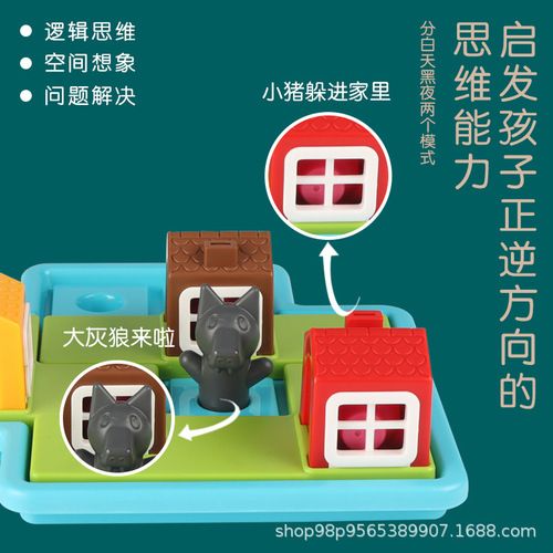 Xingtong three little pigs educational toys primary school kindergarten teaching aids breakthrough parent-child thinking intelligence brain toys