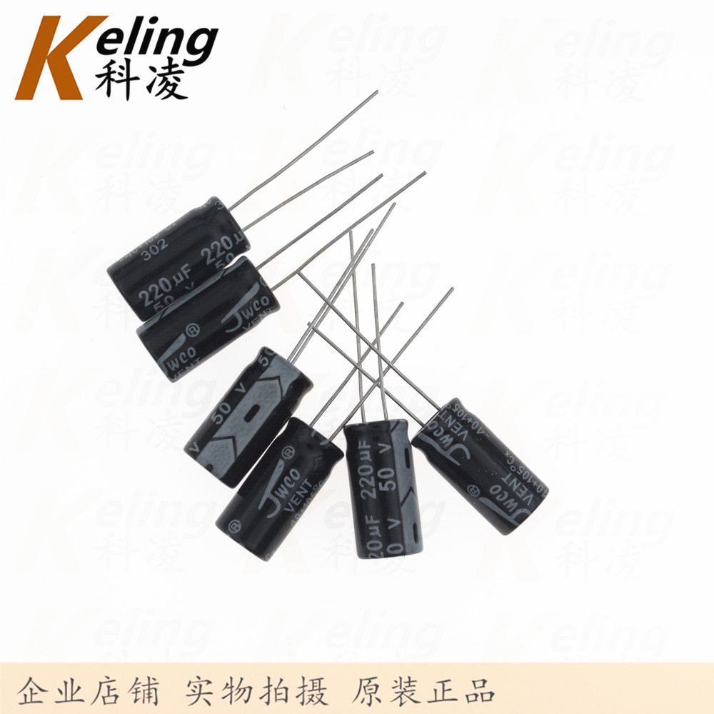 JWCO电解电容 铝电解电容器 50V220UF 220UF50V 8*16 1包500个