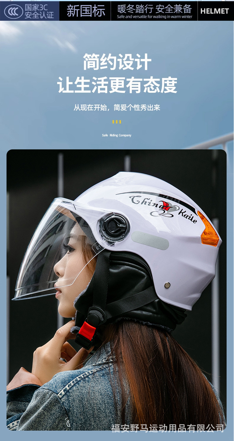 3C Certified Motorcycle Helmet Electric Vehicle Helmet