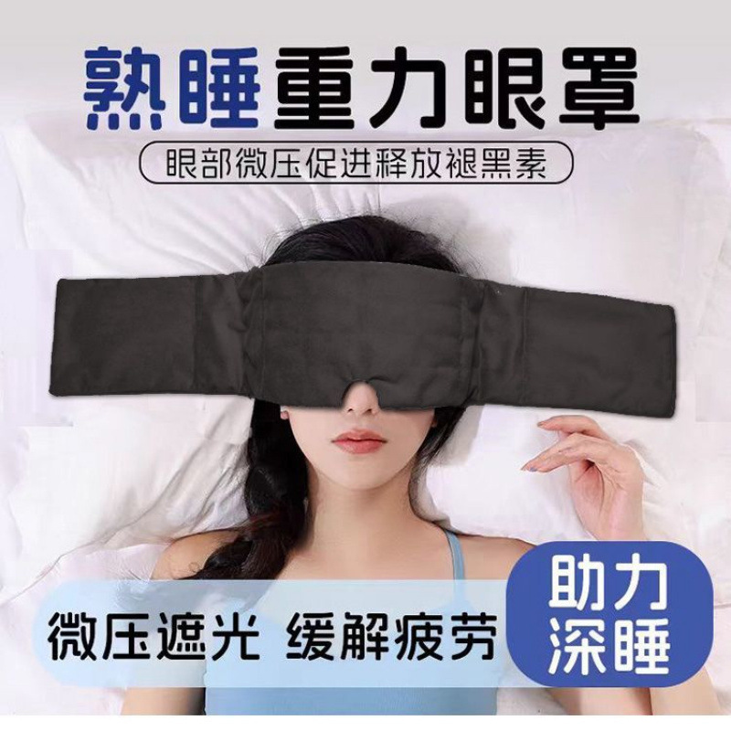 重力アイマスク ヘッドスカーフ 睡眠用 遮光 防音 睡眠用重力アイマスク 昼休み 寮|undefined