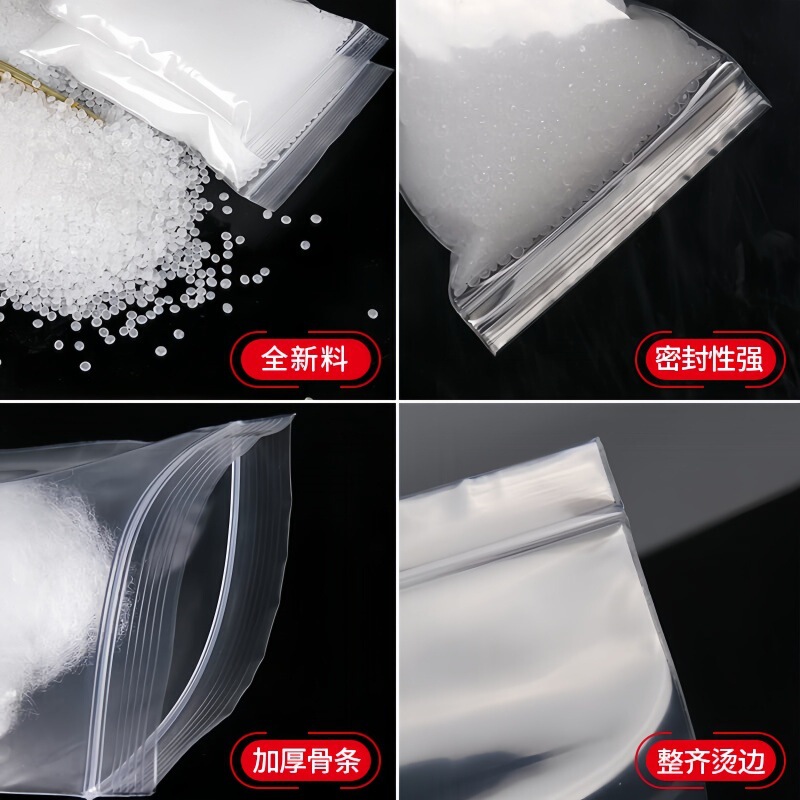 透明PE自封袋厚いプラスチック密封袋アクセサリー金物プラスチック密封袋五穀雑穀ばら売り密封袋|undefined