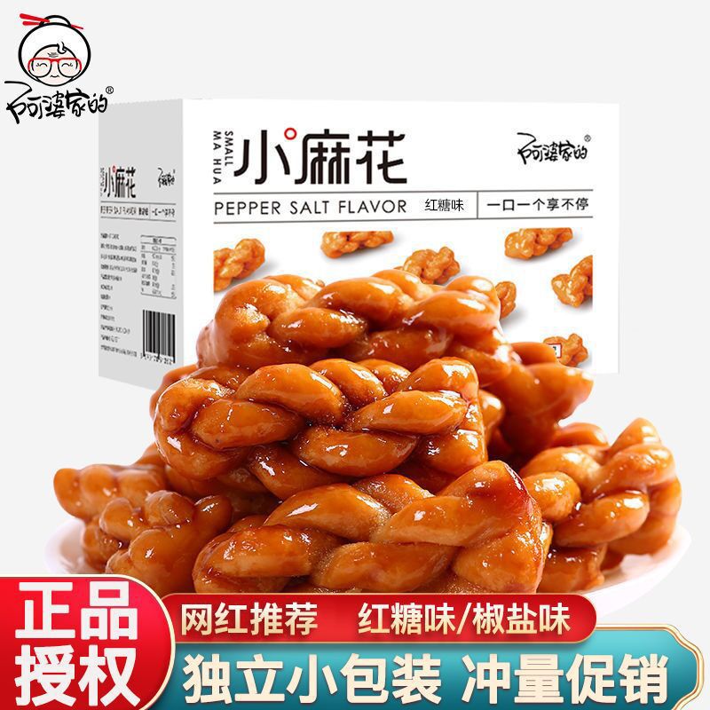 【包邮】【佳琦推荐】阿婆家网红小麻花红糖椒盐味零食散装小吃独