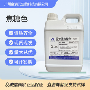���ս���ɫ ʳƷ����ɫ��DS101/DS036 Һ�w����ɫ��2kg/Ͱ ����ɫ