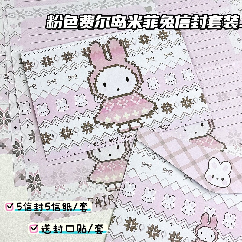 Pink Fair Isle Miffy Rabbit Envelope Set Blessing Cute Commemorative Handwritten Gift Letter Message High-Value Letterhead
