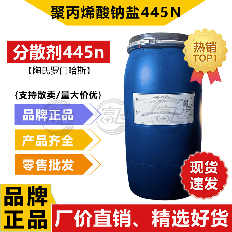 Perpetual Hus Acusol 445N DispersiNg AgeNt Sodium PolypropyleNe Diffuser WashiNg ANti-precipatioN AgeNt