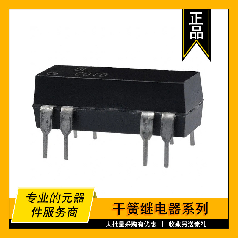 8L41-24-101 COTO原装干簧继电器 RELAY REED SPDT 250MA 24V