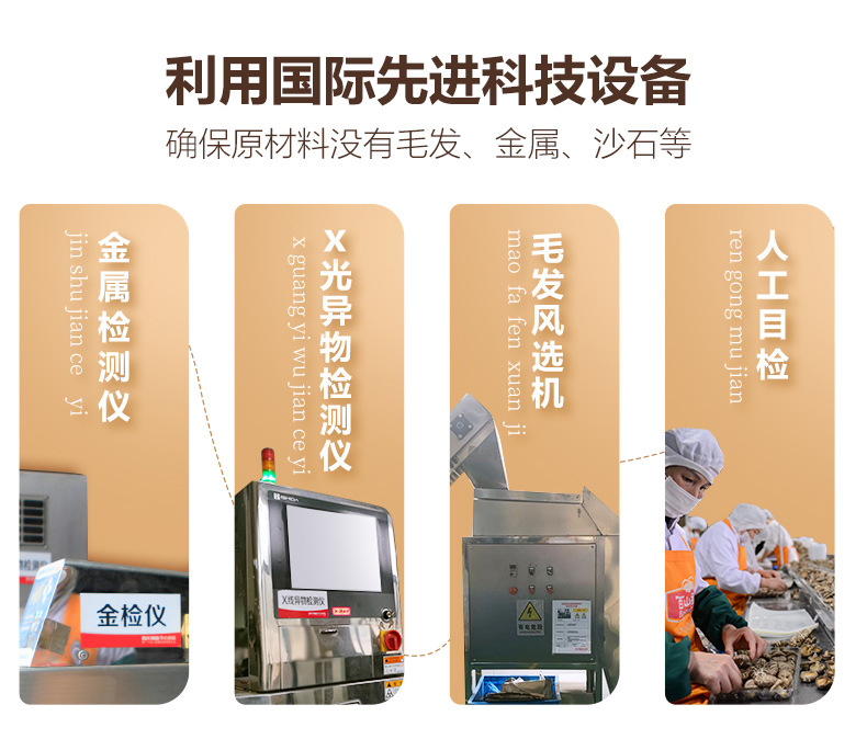 京川湘苏香菇酱_07