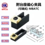 可调式偏心夹紧毛坯螺栓