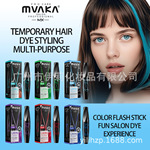 MVAKA跨境专供炫彩发丝染发棒一次性染发笔持久边缘定型美发棒