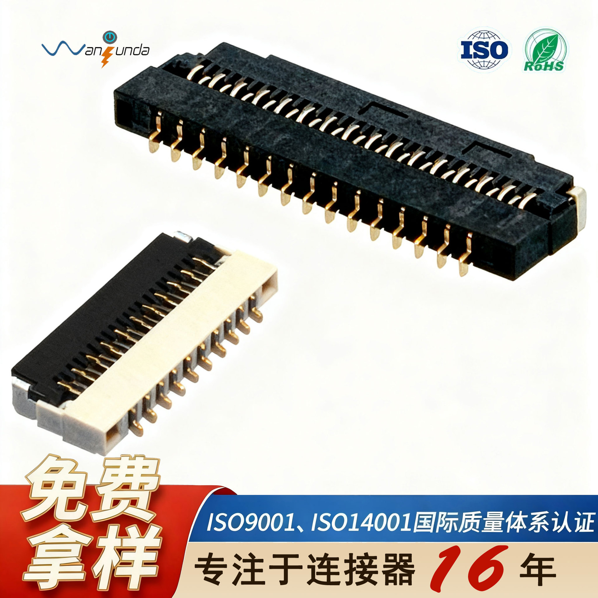 0310触摸屏软排线掀盖zif座子 0.3间距1.0H翻盖下接FPC连接器