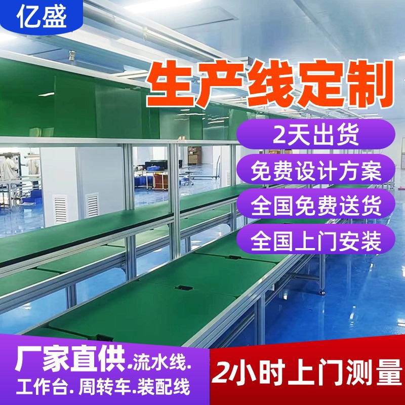 江苏供应铅酸蓄电池水平循环倍速链生产线热水壶铝合金总装输送线