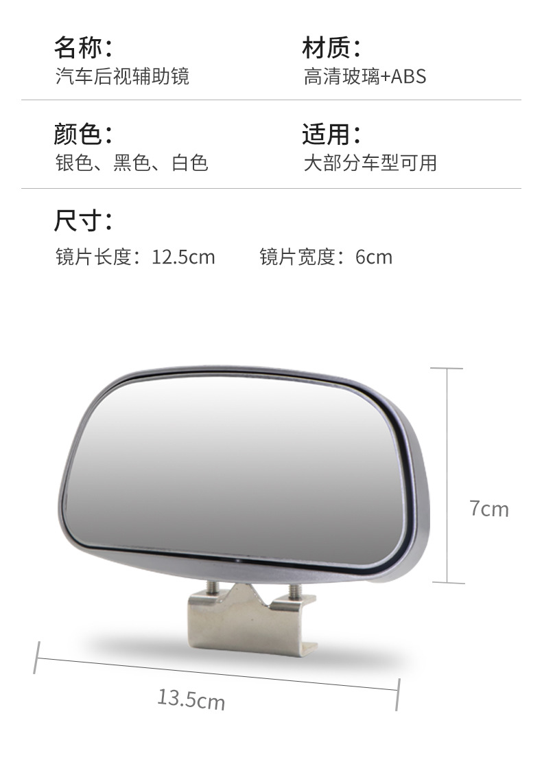 Car mirror auxiliary rearview mirror blind spot mirror add-on mirror coach car mirror auxiliary mirror wide-angle large field of view
