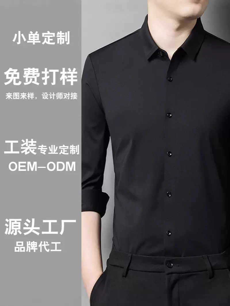 服装加工商务休闲西装衬衫工装制服文化衫团体服上衣制服裸感男装