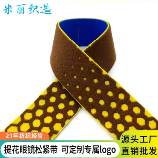 滑雪镜专用松紧带防滑硅胶印花可定制logo户外滑雪护目镜替换头带