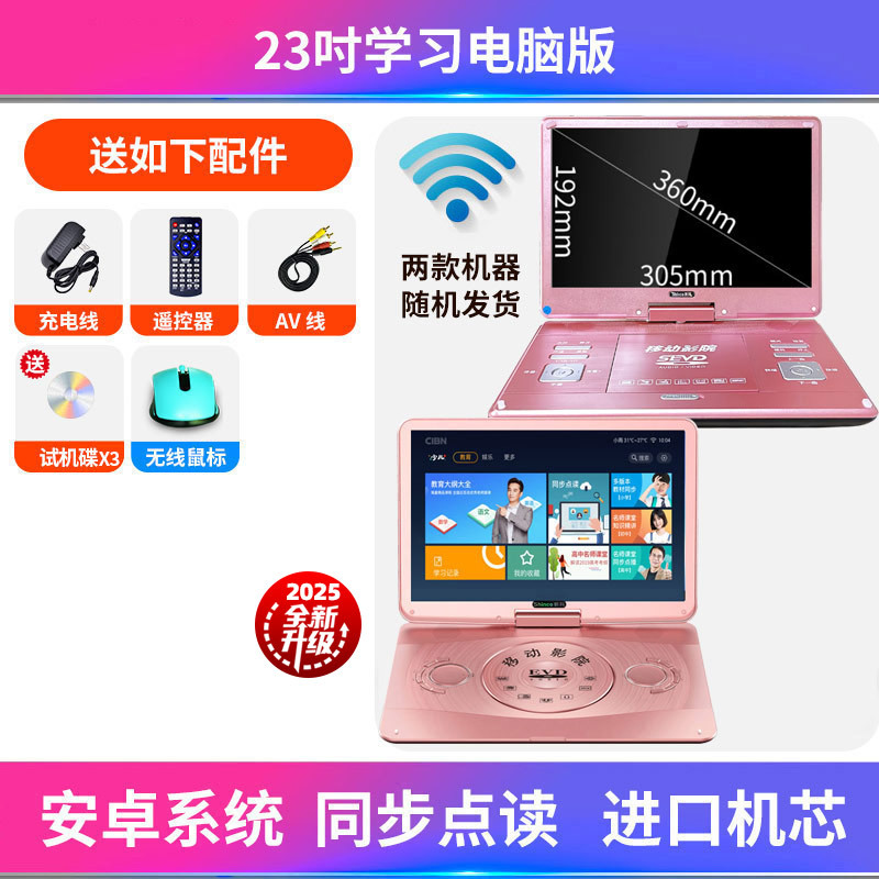 DVDプレーヤー モバイルビデオプレーヤー CDディスク VCD ホーム EVD 小型テレビ 学習オールインワン ディスク読み取り機