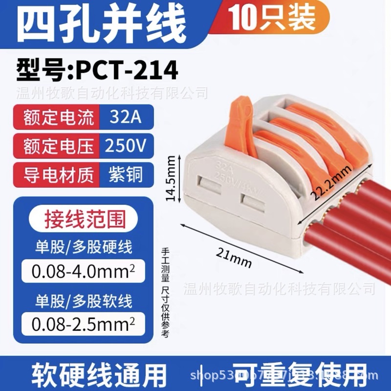 PCT/SPL 多機能電線コネクタ クイック配線端子 ソフトおよびハードワイヤー プッシュ式ランプ バット|undefined