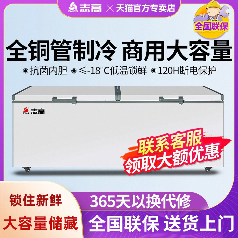 Horizontal Freezer, Commercial Large-Capacity Refrigerator, Household Refrigeration and Freezing, Dual-Temperature Freezer, Display Freezer