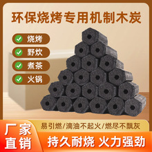 木炭100斤碳烤炉家用耐烧铜火锅高温耐烧烤火室内炭块速燃 机制炭
