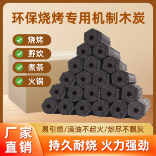 Charcoal 50kg Carbon Oven Household Burn-Resistant Copper Hot Pot High Temperature Resistant Barbecue Fire Indoor Charcoal Block Fast Burning Mechanism Charcoal