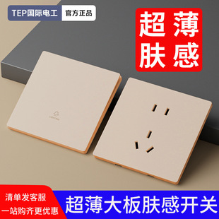 International Electrician Warm White Three-Position Two-Way Switch Double Switch One-Key Power-Off Household Socket Skin-Feel Ultra-Thin Panel