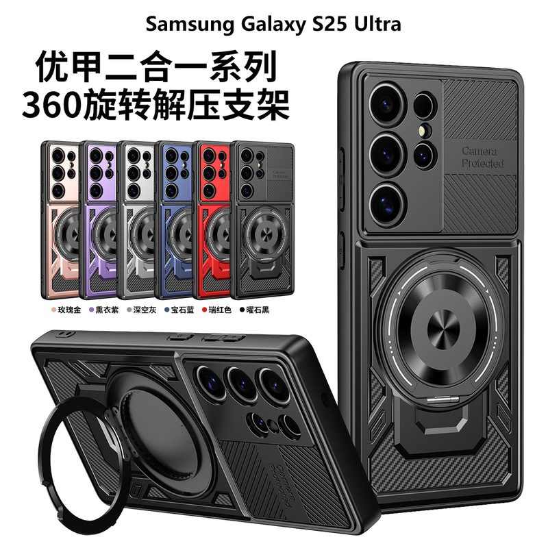 国境を越えた SAM S25ULTRA 携帯電話ケース、優れた肌の感触の回転スタンド、磁気吸引、Samsung S24 落下防止ハード|undefined