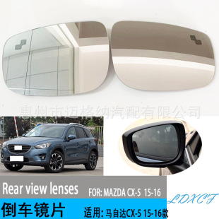 Suitable for 15-16 years Mazda CX-5 rear mirror rear mirror mirror with heating monitoring blind spot
