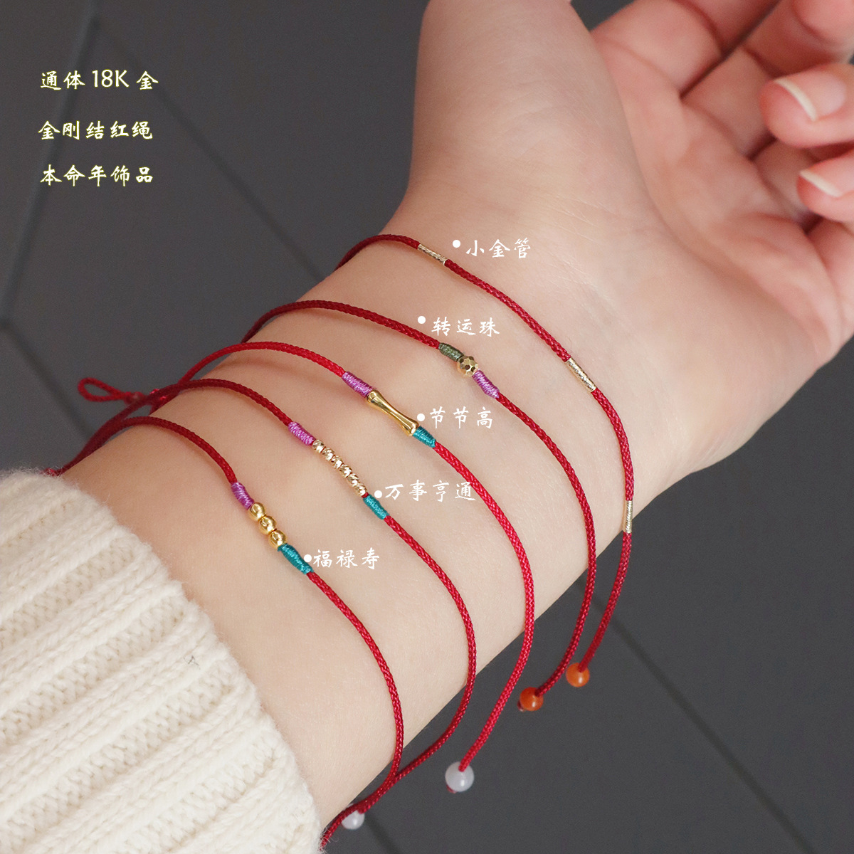 All-Over 18K Gold Red Rope Bracelet, Good Luck, Animal Year Jewelry, National Trend, Hand-Woven, High-End, Simple Gift